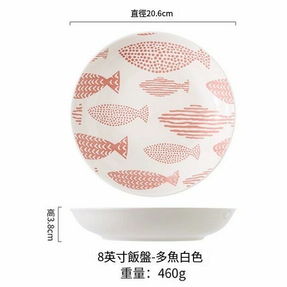 爆款北歐陶瓷飯盤家用菜盤早餐盤子圓盤深湯盤水果盤（8寸飯盤-多魚白色）