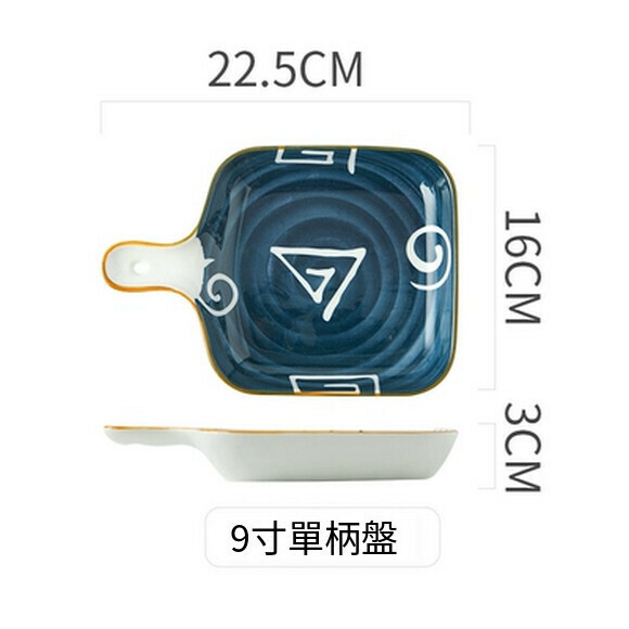 爆款帶手柄烘焙盤陶瓷家用菜盤碟把手盤子早餐盤烤箱（手柄盤-火影）