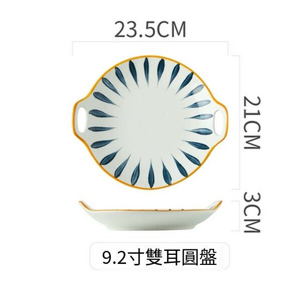 Popular double-ear baking pan ceramic baking plate cheese baked rice plate household dish plate breakfast plate (9-inch double-ear plate blue stripes)