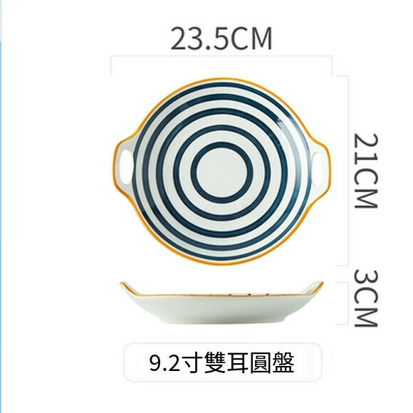 Popular double-ear baking pan ceramic baking plate cheese baked rice plate household dish plate breakfast plate (9-inch double-ear plate concentric pattern)