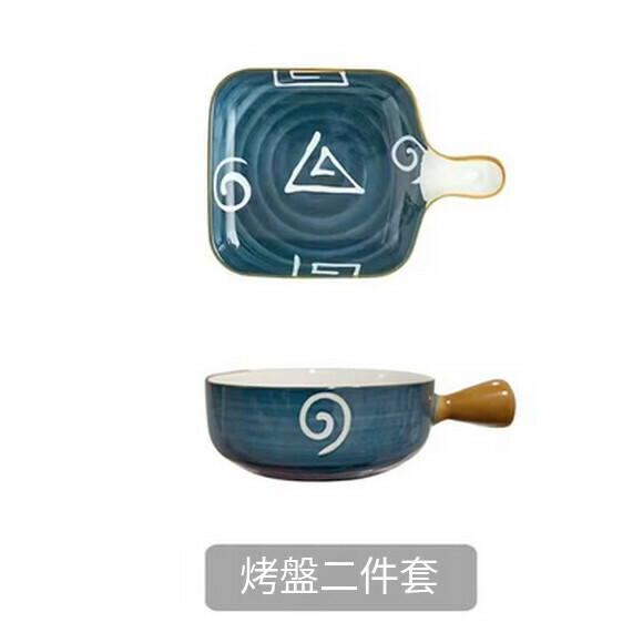 Hot style baking dish with handle ceramic household dish dish handle plate breakfast plate oven (two-piece set with handle-Hokage)