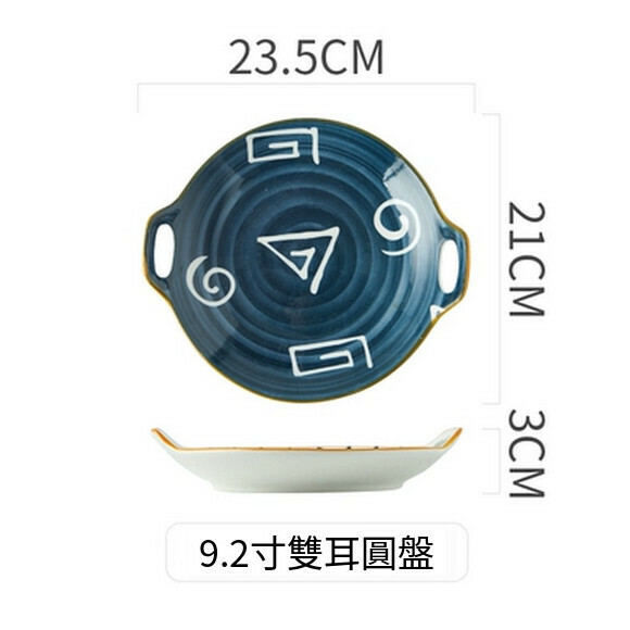 Popular double-ear baking pan ceramic baking plate cheese baked rice plate household dish plate breakfast plate (9-inch double-ear plate Hokage)