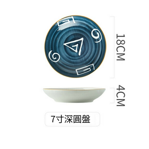 Popular ceramic round plate, household dish plate, soup plate, breakfast plate, fruit plate, restaurant plate (7-inch rice plate Hokage)