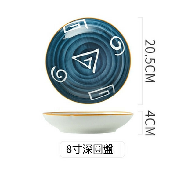 Popular ceramic round plate, household vegetable plate, soup plate, breakfast plate, fruit plate, restaurant plate (8-inch rice plate Hokage)