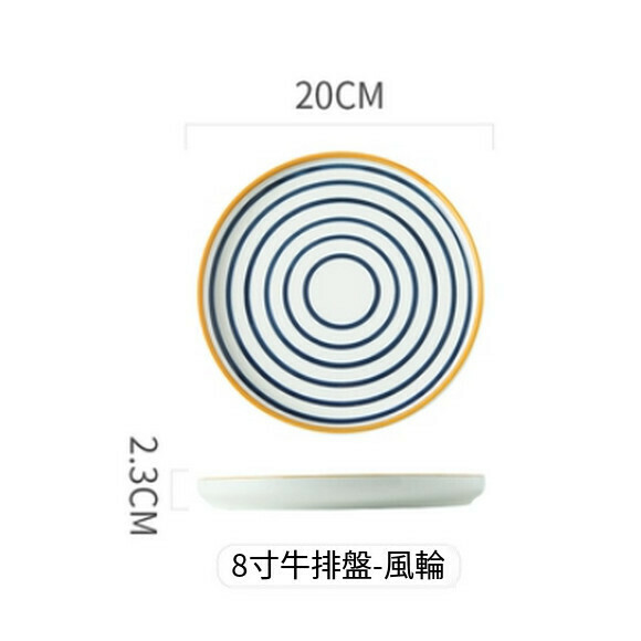 Popular Japanese ceramic plate, household dish plate, breakfast plate, Western plate, steak plate, pizza plate (8-inch plate circle)