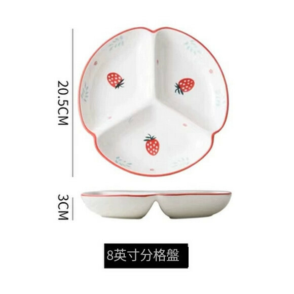 Popular ceramic fat-reducing plate divided dinner plate household dish plate breakfast plate snack plate fruit plate (8-inch divided plate (strawberry))