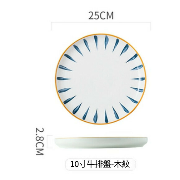 Hot style Japanese ceramic plate, household dish plate, breakfast plate, Western food plate, steak plate, pizza plate (10-inch plate with bluegrass)
