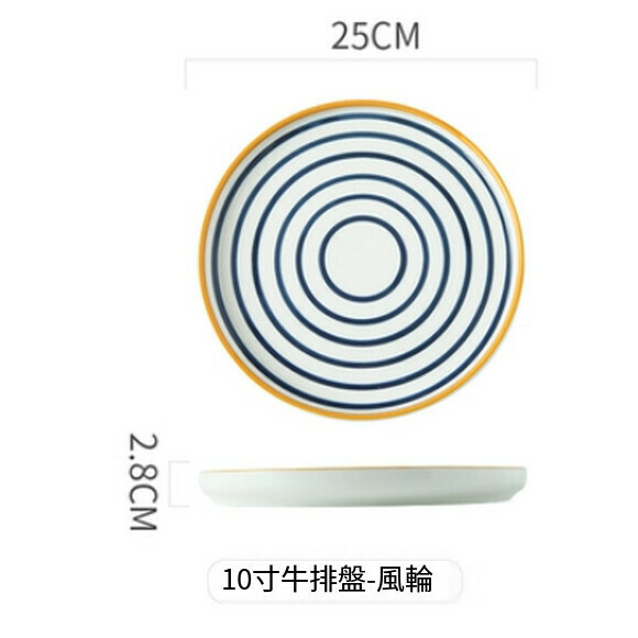 Popular Japanese ceramic plate, household dish plate, breakfast plate, Western plate, steak plate, pizza plate (10-inch plate circle)