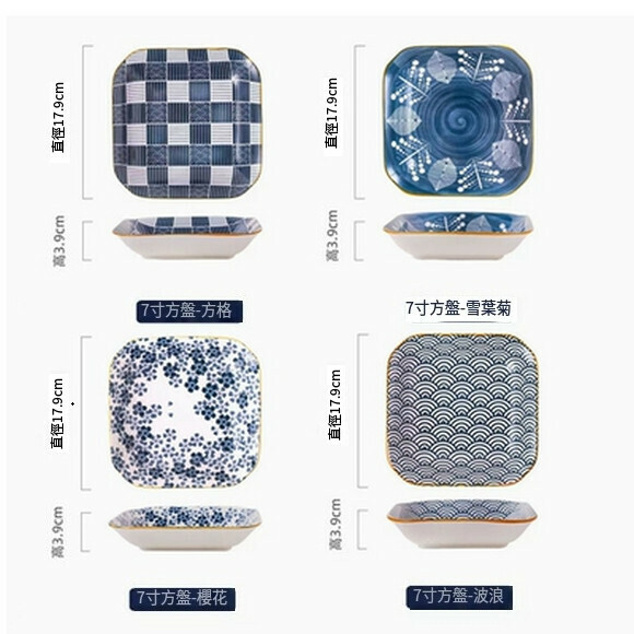 Popular ceramic plate, square plate, household vegetable plate, fruit plate, dinner plate, breakfast plate (retro 7-inch pack of four (can remark the style))