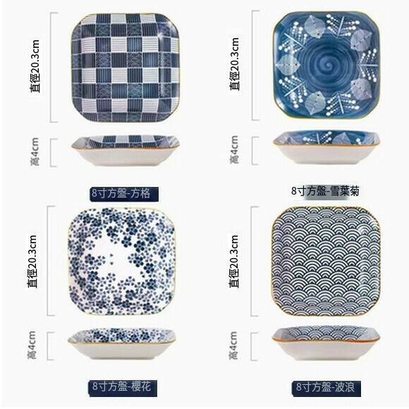 Popular ceramic plate, square plate, household vegetable plate, fruit plate, dinner plate, breakfast plate (retro 8-inch pack of four (can remark the style))