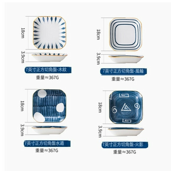 Popular ceramic plate, square plate, household vegetable plate, fruit plate, dinner plate, breakfast plate (Qingyao 7-inch pack of four (can remark the style))