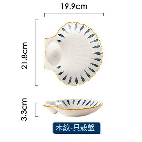 Popular mother-in-law plate with vinegar plate, household dumpling plate, shrimp plate, ceramic dumpling plate, vegetable plate, French fries plate (shell dumpling plate-Maocao)