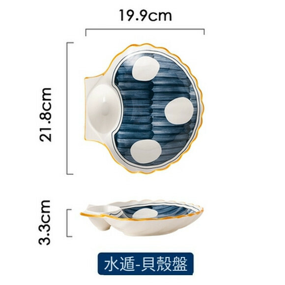 Popular mother-in-law plate with vinegar plate, household dumpling plate, shrimp plate, ceramic dumpling plate, vegetable plate, French fries plate (shell dumpling plate - Moon Night)