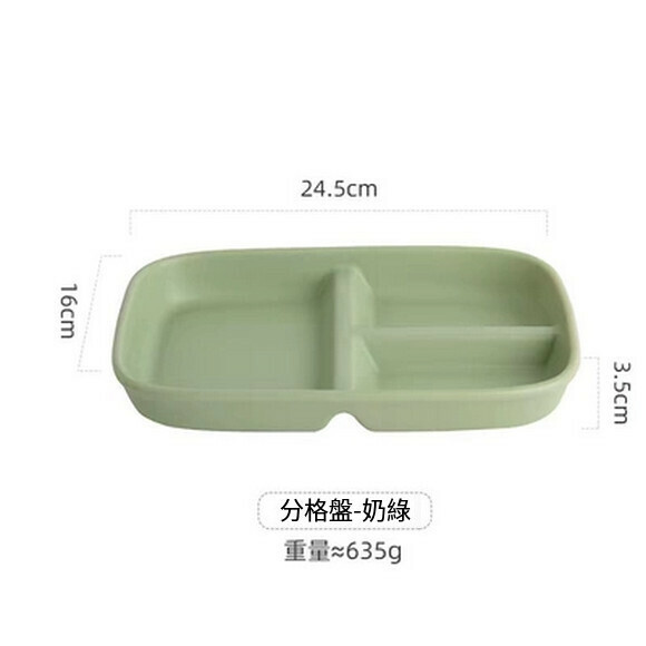 The popular divided plate 211 quantitative plate fat-reducing plate special for weight loss three-compartment plate (rectangular three-compartment plate (milk green))