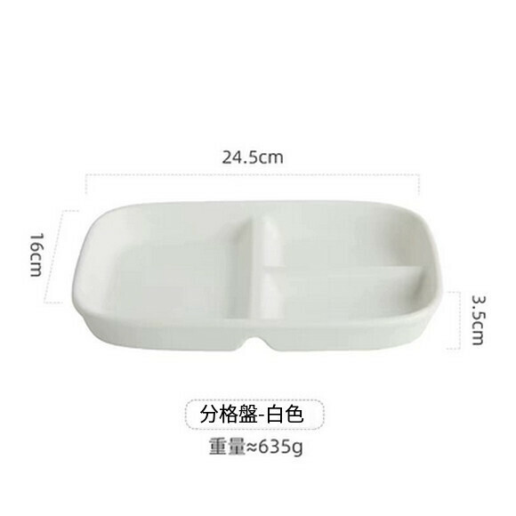 The popular divided plate 211 quantitative plate fat-reducing plate special for weight loss three-compartment plate (rectangular three-compartment plate (white))
