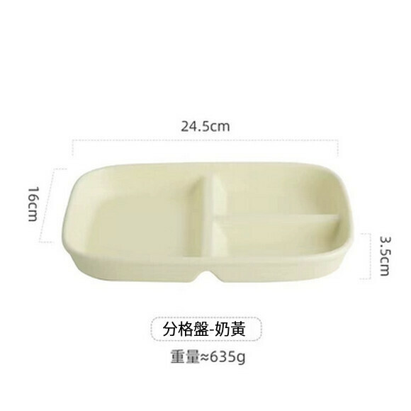The popular divided plate 211 quantitative plate, fat-reducing plate, special meal plate for weight loss, three-compartment plate (rectangular three-compartment plate (custard))