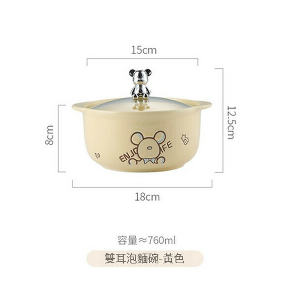 Popular ceramic divided plate, fat-reducing plate, weight-loss divided plate, children's breakfast plate bowl (instant noodle bowl with lid (little bear yellow))