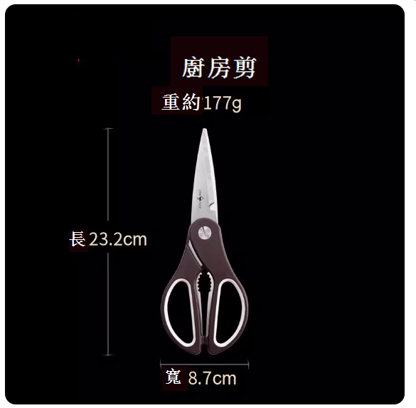 Popular kitchen scissors with multiple functions (Munich cabinet scissors)