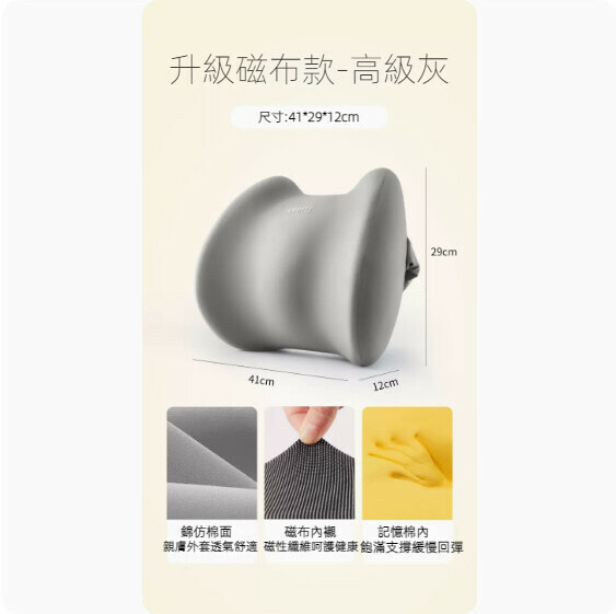 爆款孕婦腰墊靠枕（【升級·磁布款】高級灰）