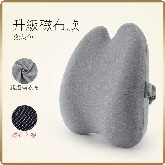 爆款孕婦腰墊靠枕（升級磁布款-淺灰色）