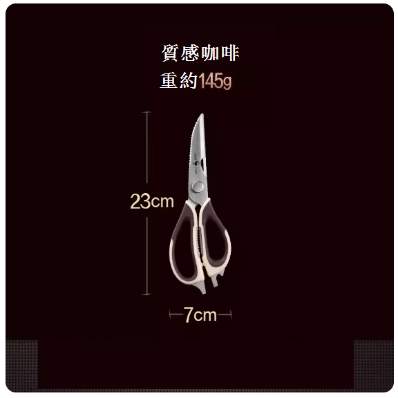 Popular kitchen scissors with multiple functions (scissors: brown coffee color)