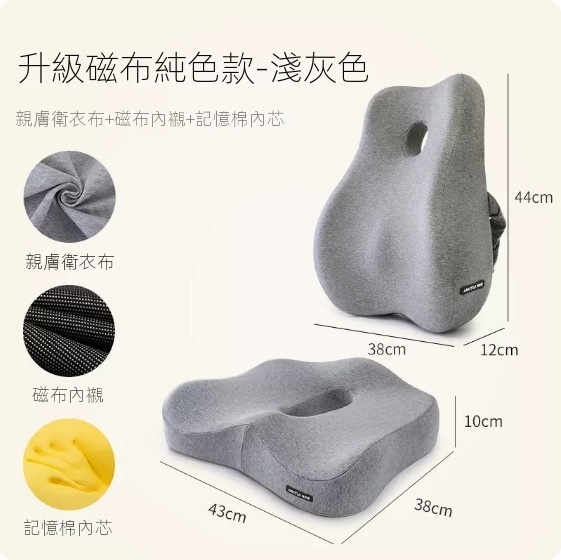 爆款孕婦腰靠靠枕+坐墊（【升級款磁布款】兩件套-淺灰色）
