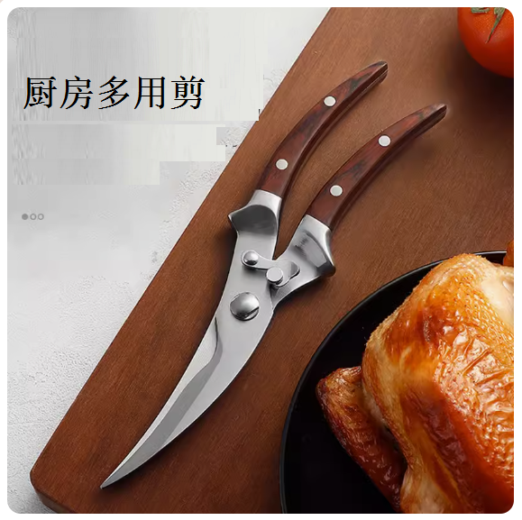 Popular kitchen scissors with multiple functions (chicken bone scissors: wooden handle)