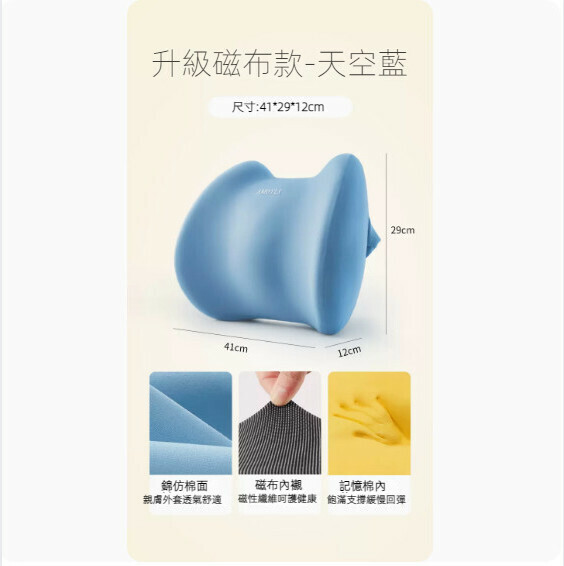 爆款孕婦腰墊靠枕（【升級·磁布款】天空藍）