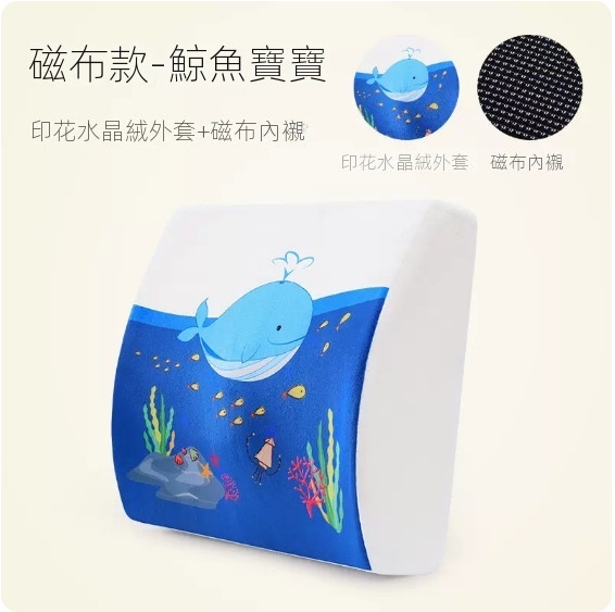 爆款孕婦腰墊靠枕（磁布款-鯨魚寶寶）【小號-33x31x10cm】