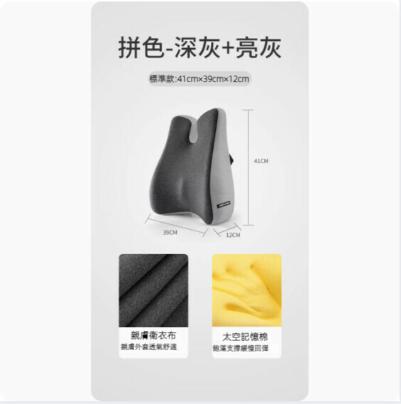 爆款孕婦腰墊靠枕（【基礎款】拼色【深灰+亮灰】）