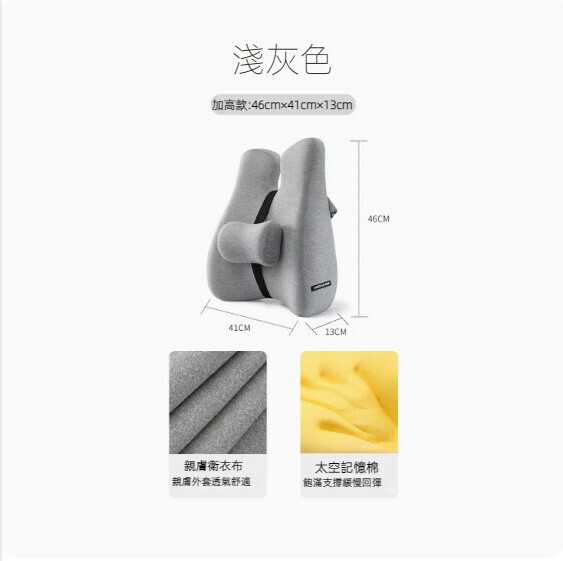 爆款孕婦腰墊靠枕（【加強加高-頂腰款】淺灰色）