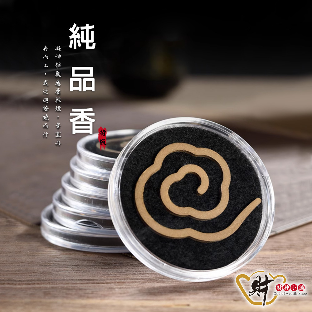 【財神小舖】純品香-祥雲片(20入)禮盒-五款任選
