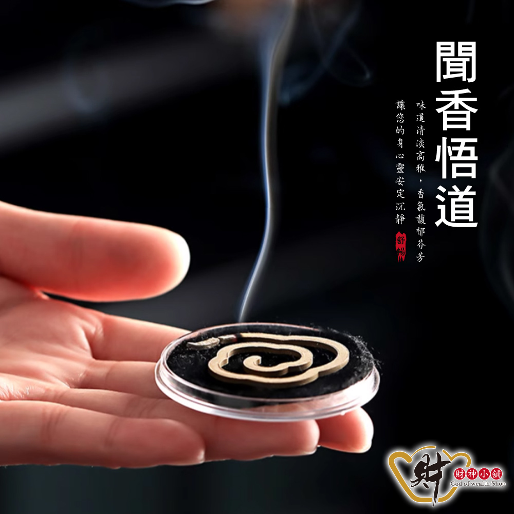 【財神小舖】純品香-祥雲片(20入)禮盒-五款任選