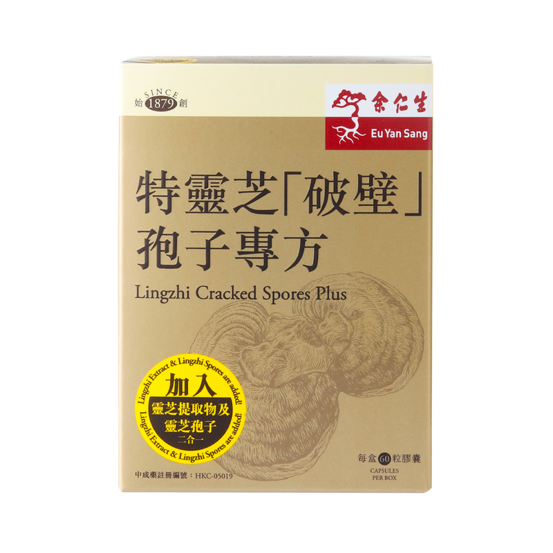 余仁生 - 特靈芝「破壁」孢子專方- 60粒