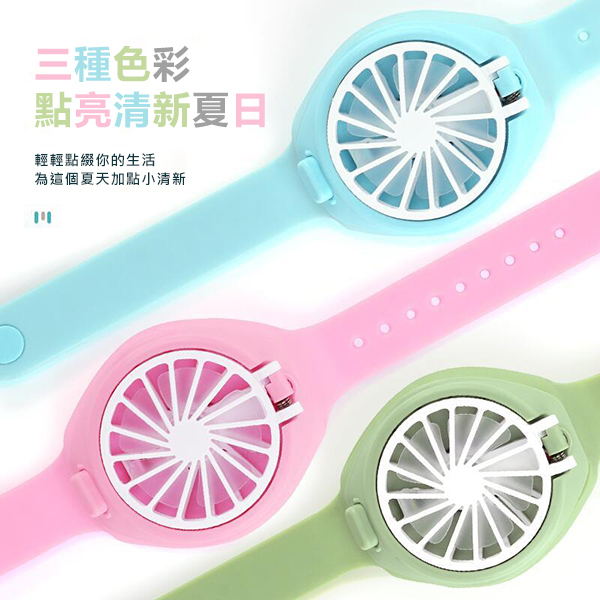 日本JTSK 迷你創意USB充電 三檔靜音兒童風扇手錶 (P3043)