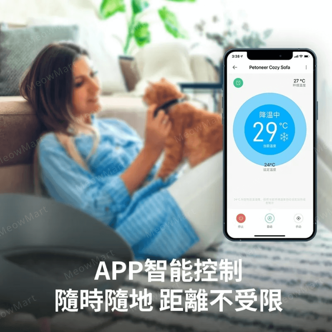 【新品7折】Petoneer 寵物智能冷暖沙發