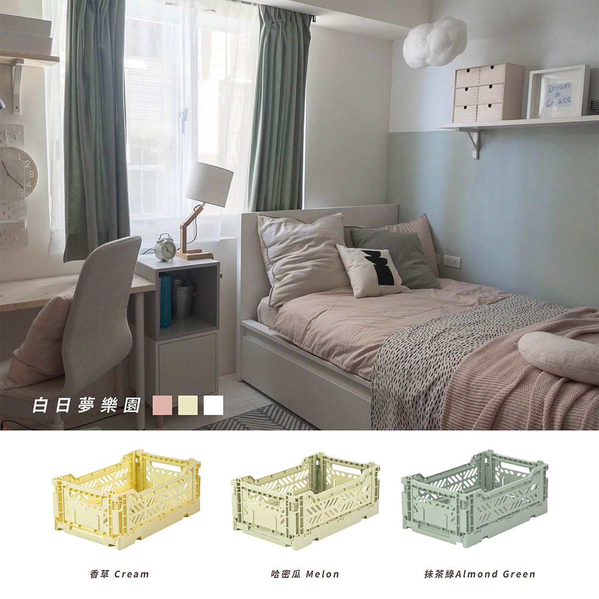 白日夢樂園｜收納籃套組三入