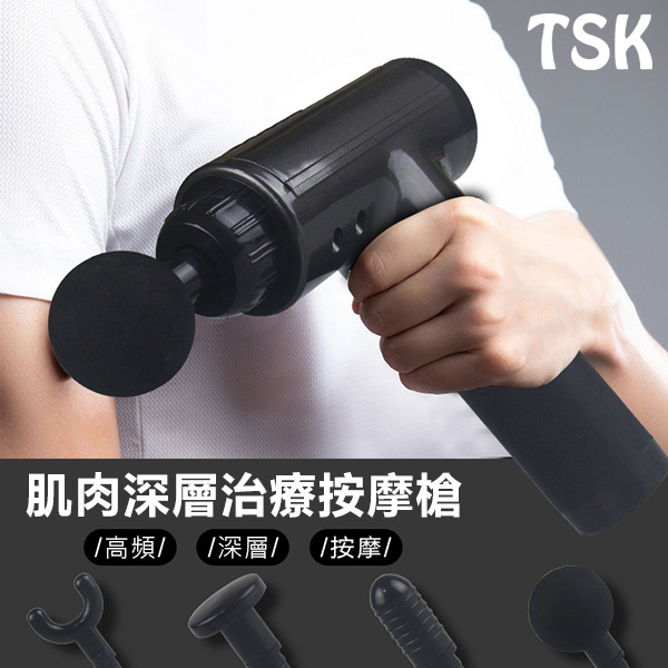 日本JTSK 高頻震動緩解酸痛鬆弛肌肉深層治療按摩槍+送(4個按摩頭) (P3004)