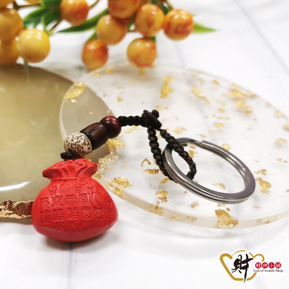 【財神小舖】硃砂-平安福袋鑰匙圈(含開光)