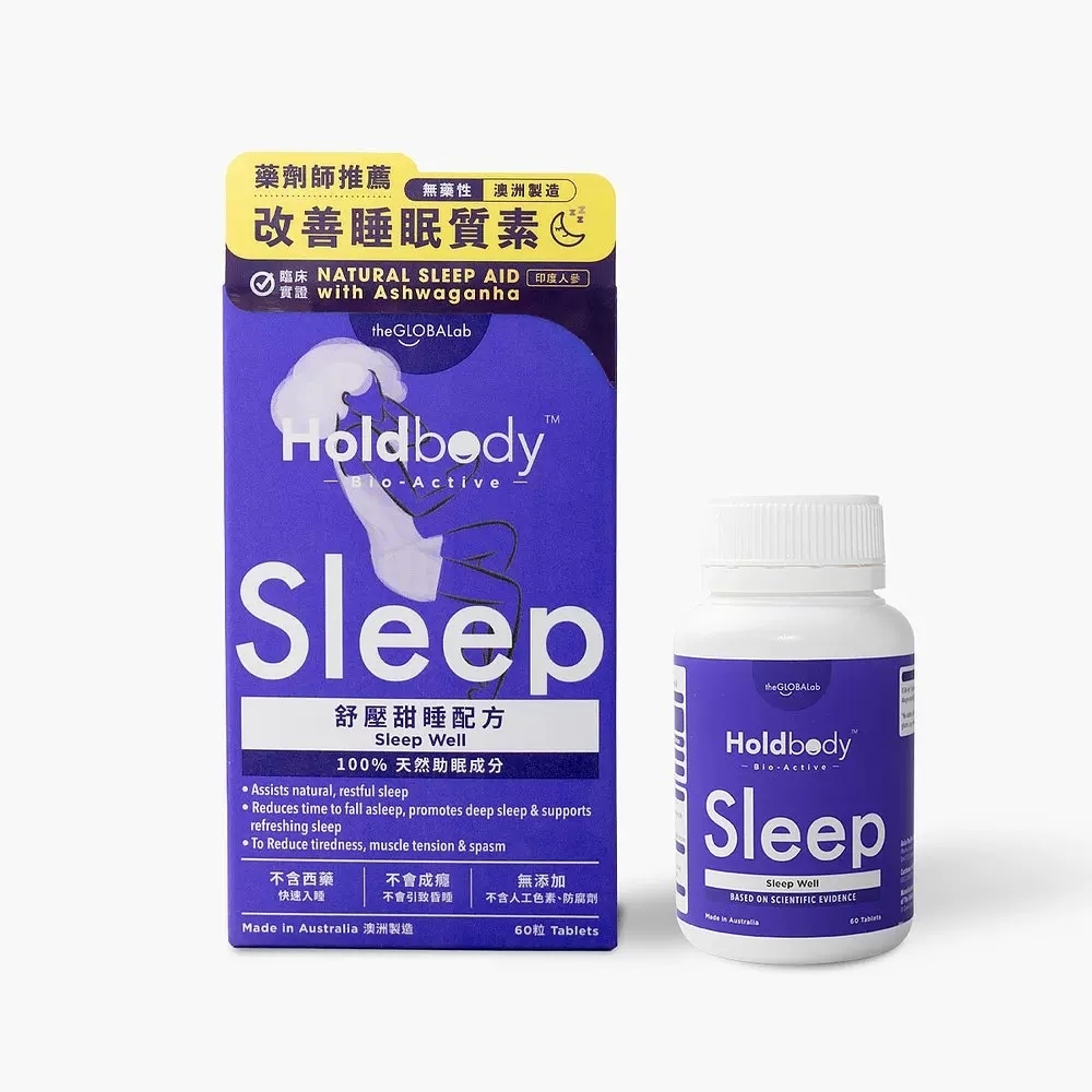 Holdbody - Bio-Active 舒壓甜睡配方 60粒