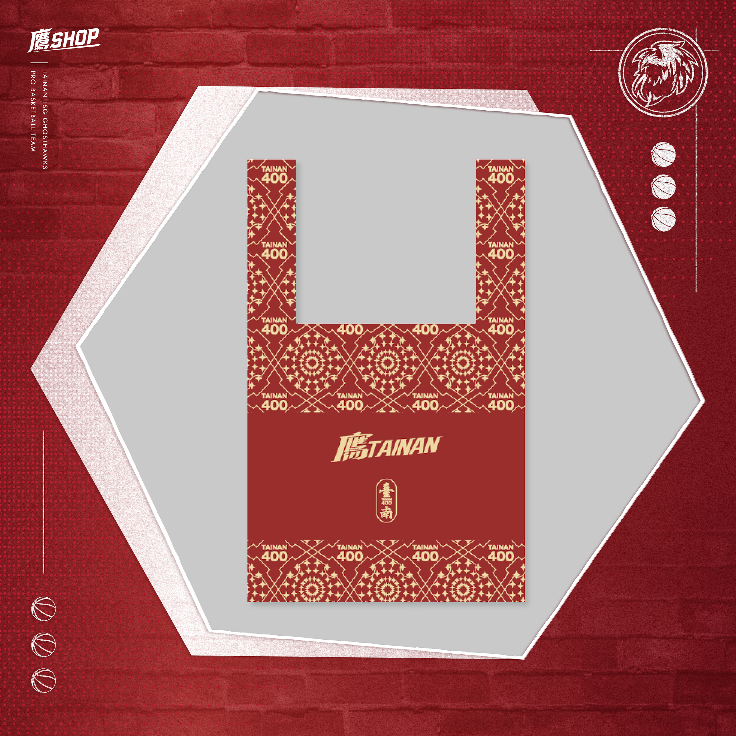 鷹TAINAN臺南400紀念包袋組
