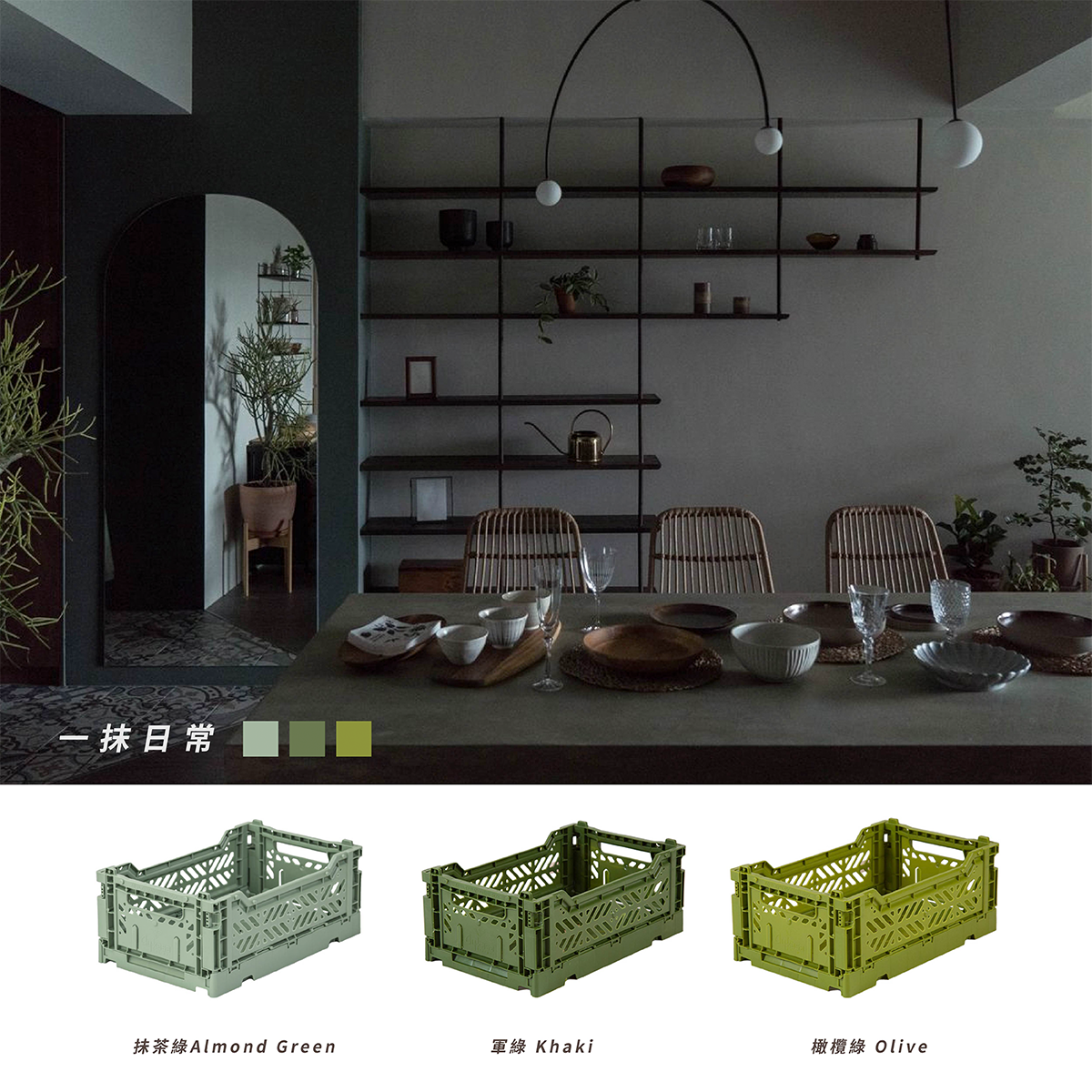 一抹日常｜收納籃套組三入