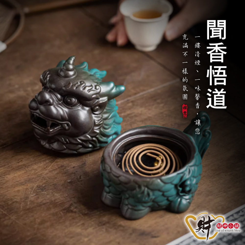 【財神小舖】祥瑞麒麟-手工香爐