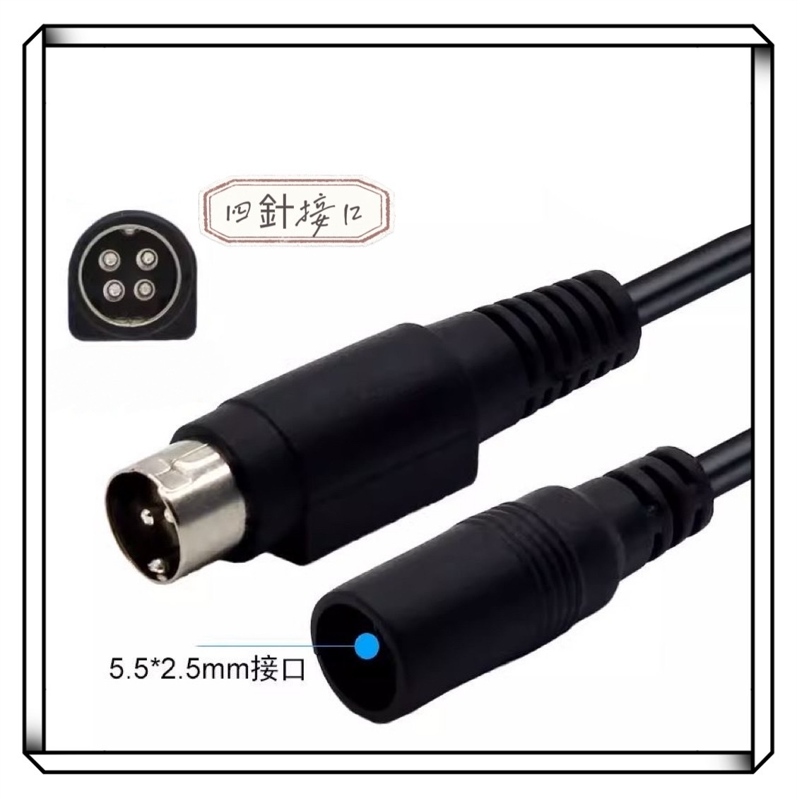 5.5*2.5 mm 轉 三針 四針 轉換線 轉接頭 DC轉接線 變壓器 印表機 攝影機 電視 DVD 硬碟