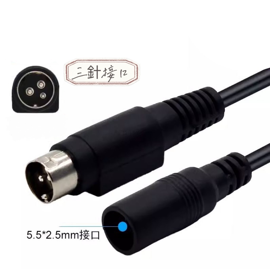 5.5*2.5 mm 轉 三針 四針 轉換線 轉接頭 DC轉接線 變壓器 印表機 攝影機 電視 DVD 硬碟