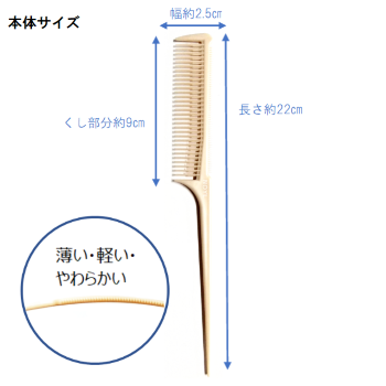 日本 小顏逆毛刮梳