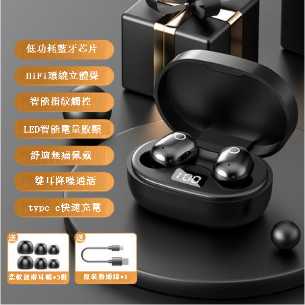 熱推藍牙耳機(星曜黑【産品體積4cm * 3cm *2cm】)
