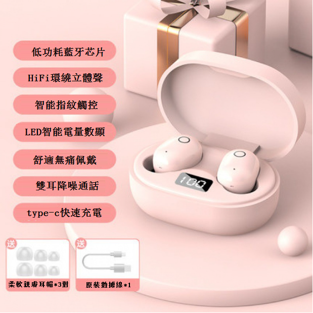 熱推藍牙耳機(櫻花粉【産品體積4cm * 3cm *2cm】)