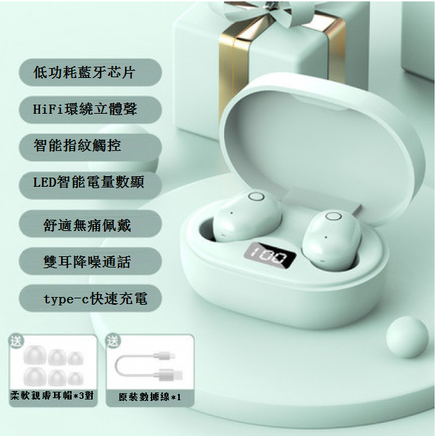 熱推藍牙耳機(薄荷綠【産品體積4cm * 3cm *2cm】)
