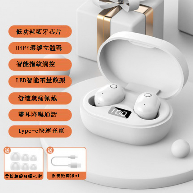 熱推藍牙耳機(冰川白【産品體積4cm * 3cm *2cm】)